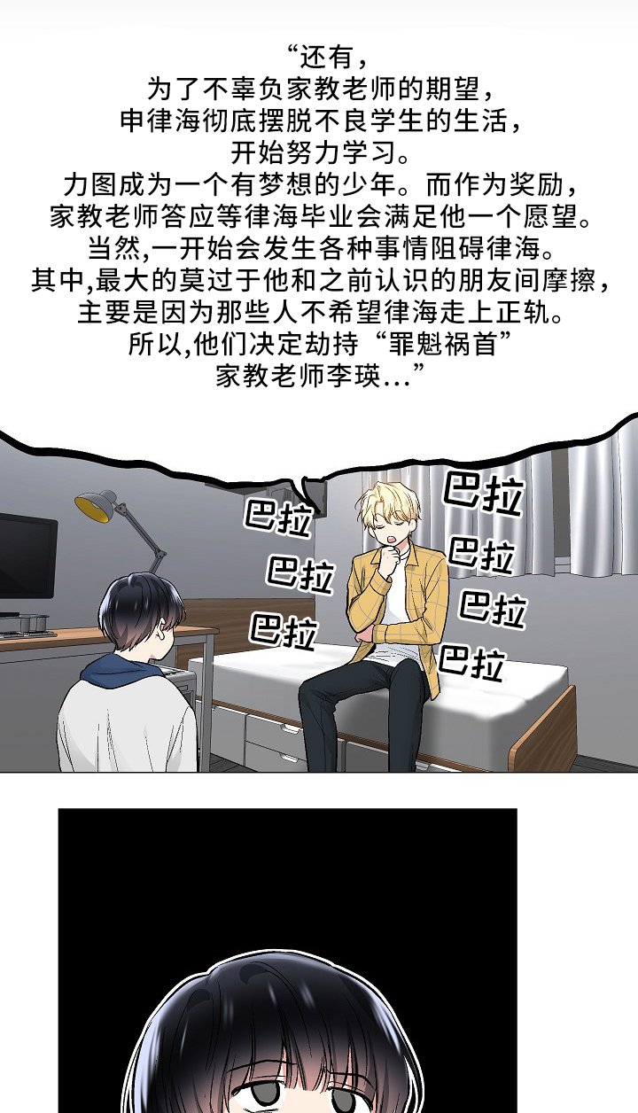 第67章：上床