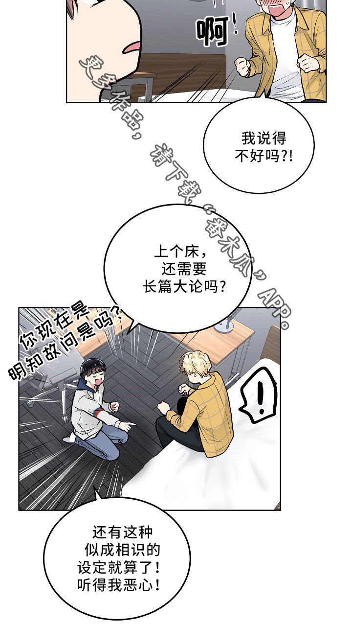 第67章：上床