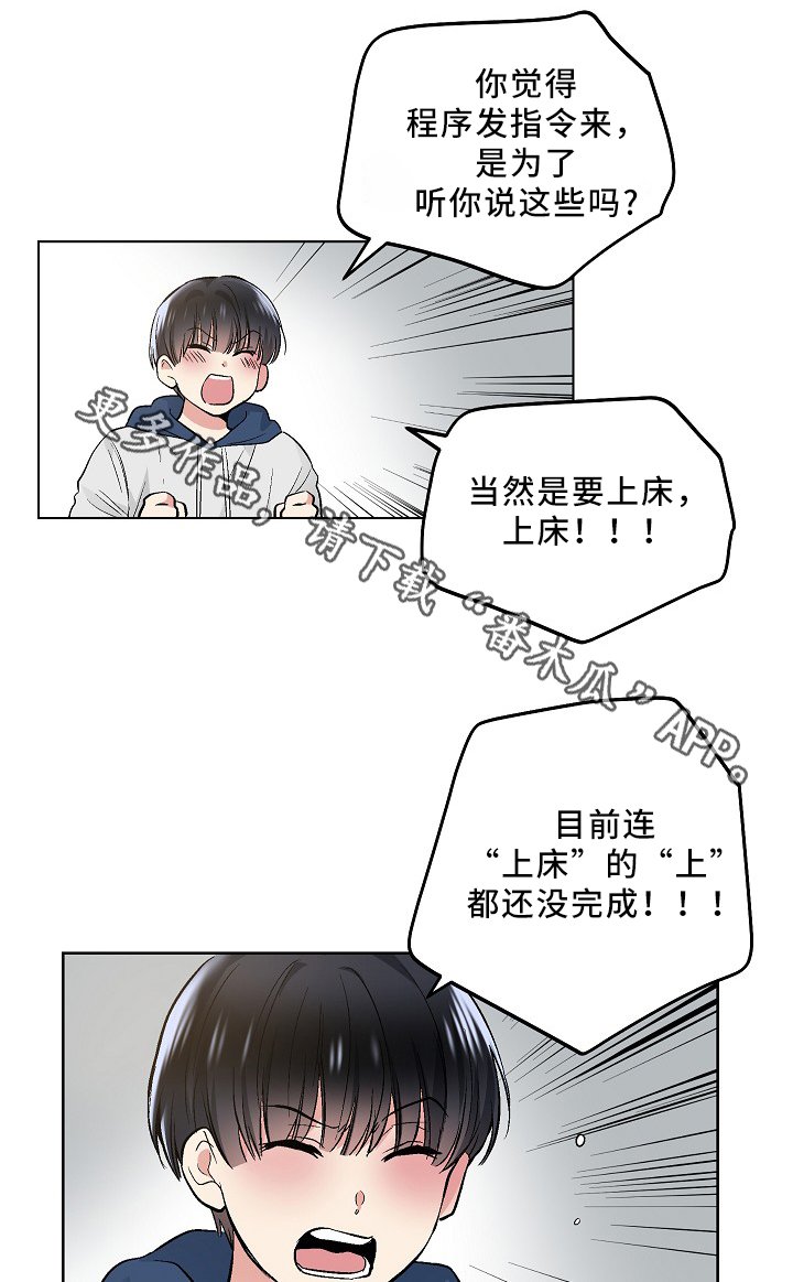 第67章：上床