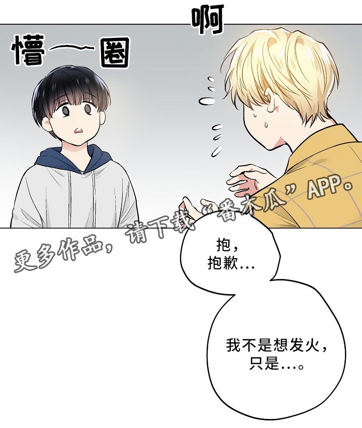 第68章：纯情的设定