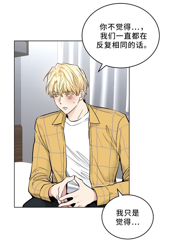 第68章：纯情的设定