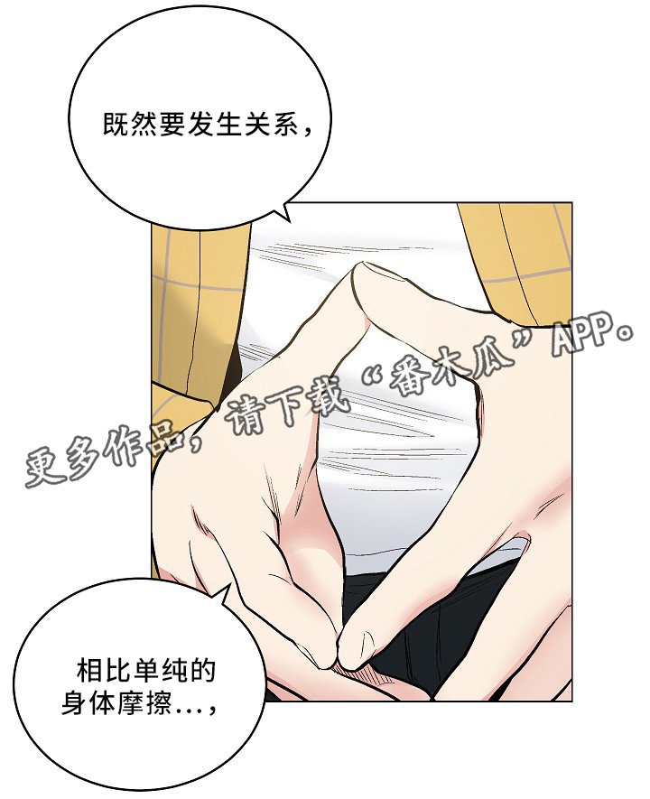 第68章：纯情的设定