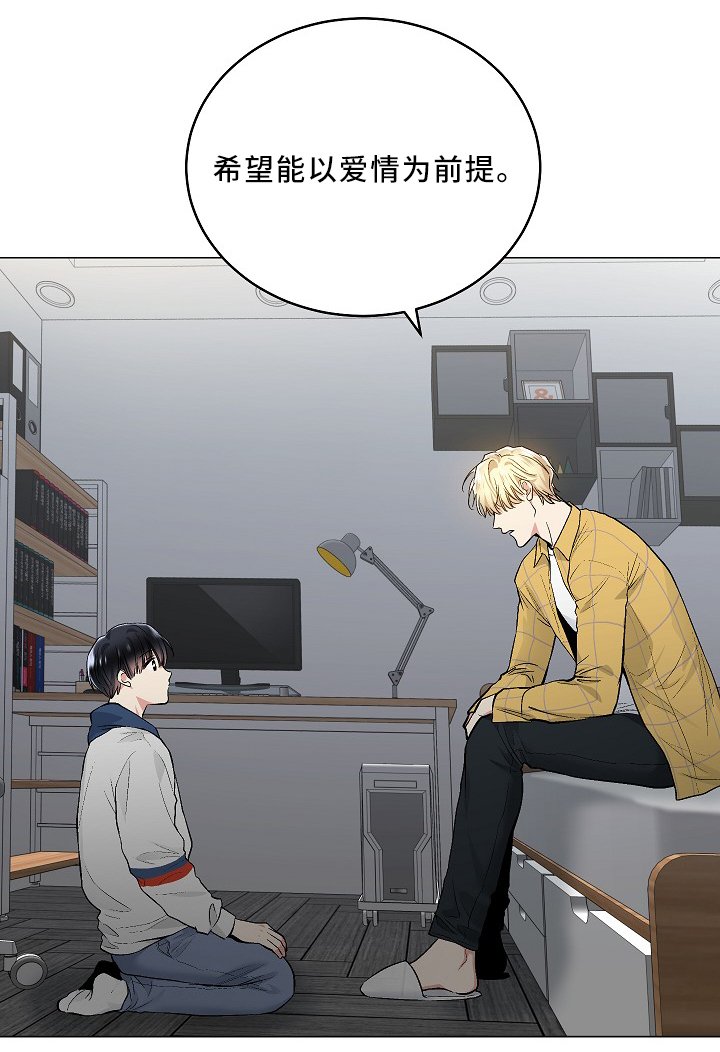 第68章：纯情的设定