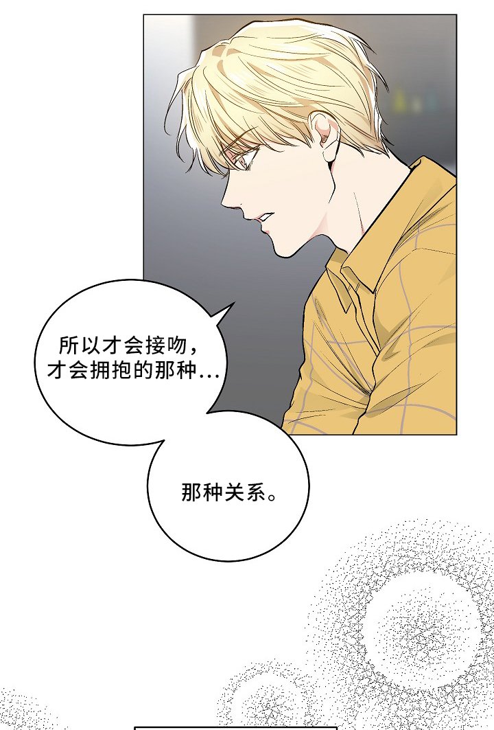 第68章：纯情的设定