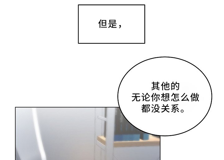 第68章：纯情的设定