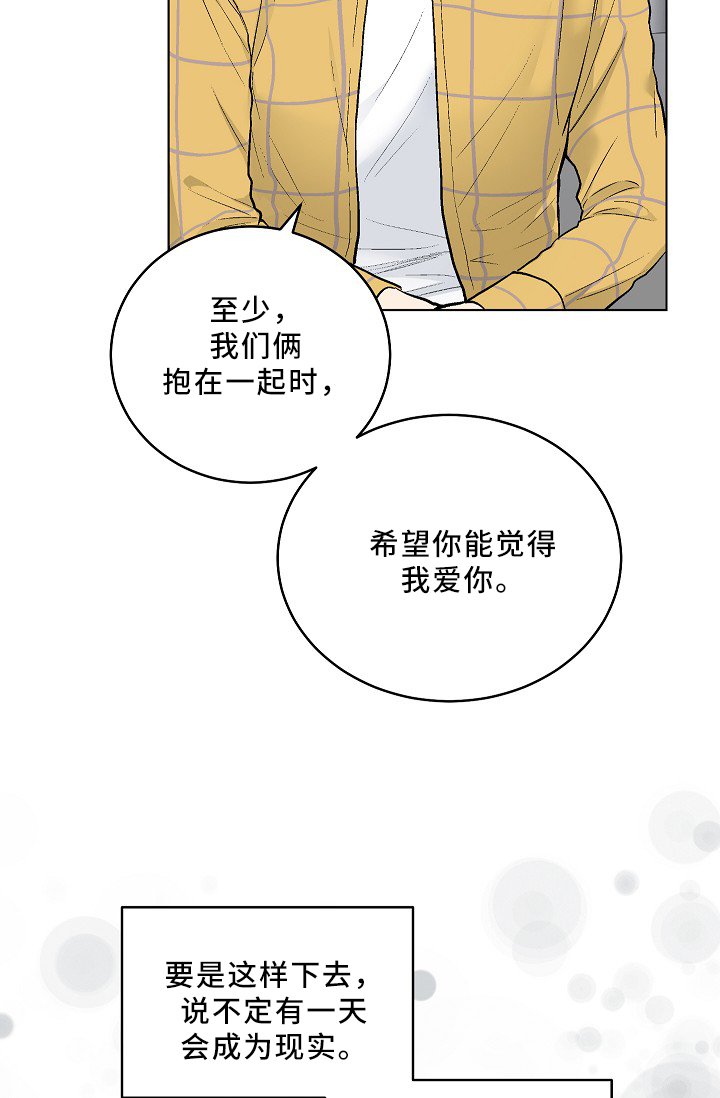 第68章：纯情的设定