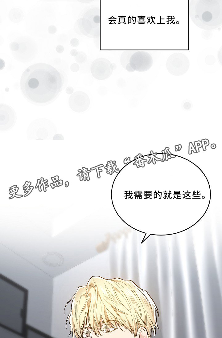 第68章：纯情的设定