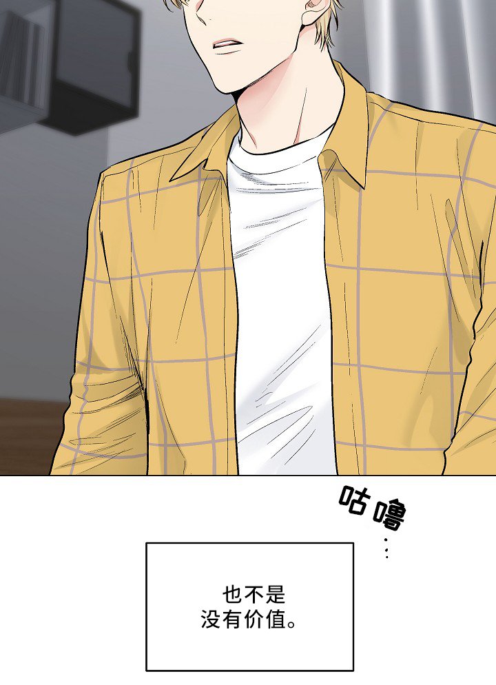 第68章：纯情的设定