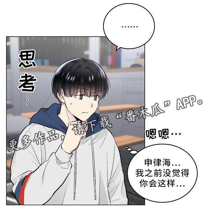 第68章：纯情的设定