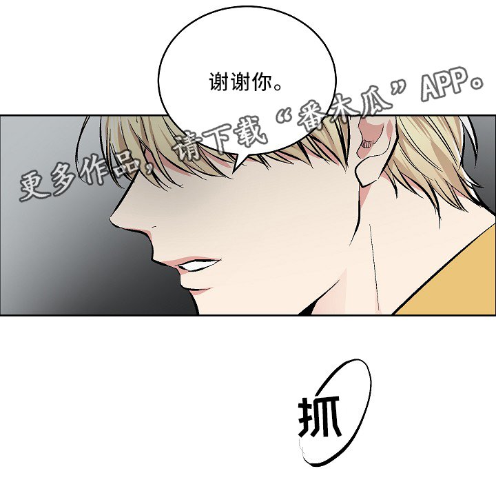 第68章：纯情的设定