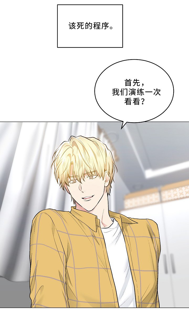第68章：纯情的设定