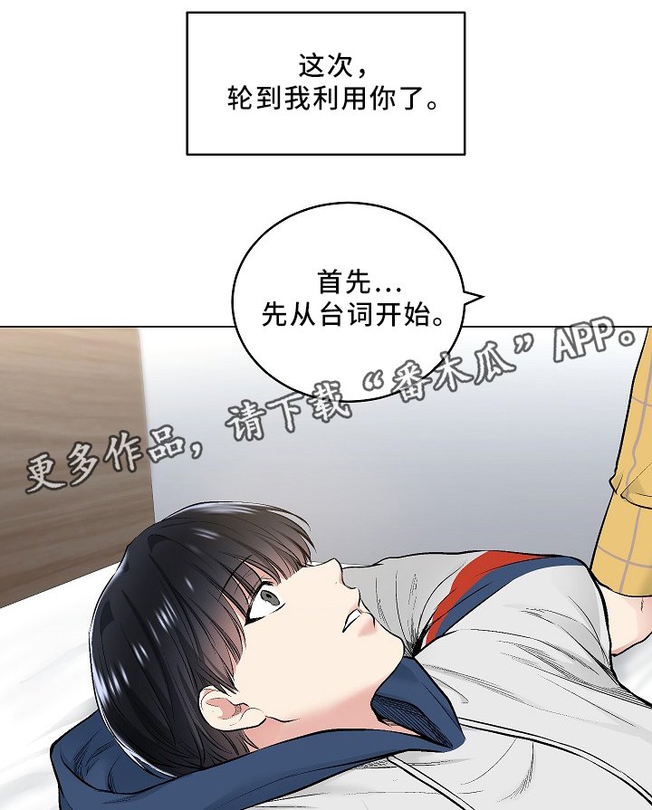 第68章：纯情的设定