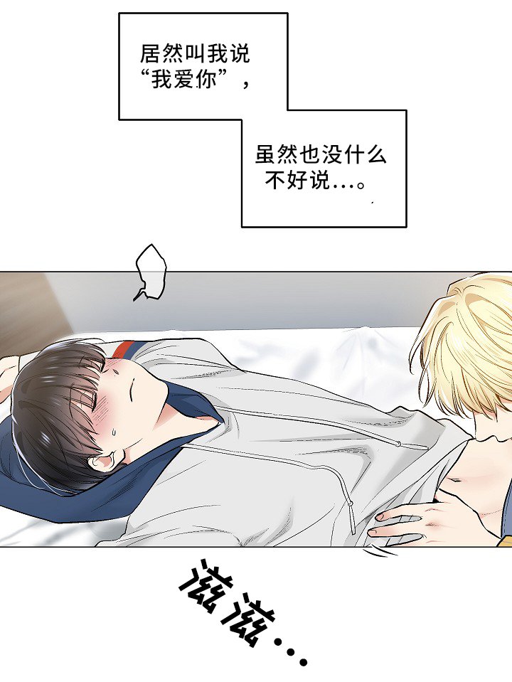 第69章：可爱的你
