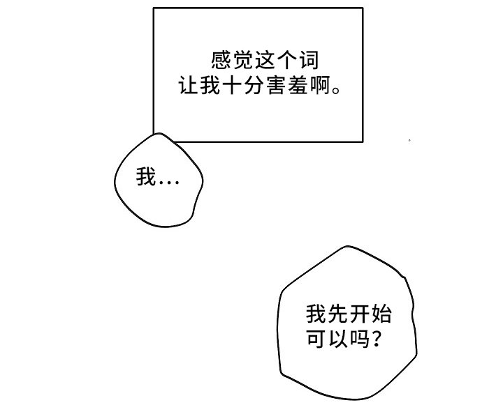 第69章：可爱的你