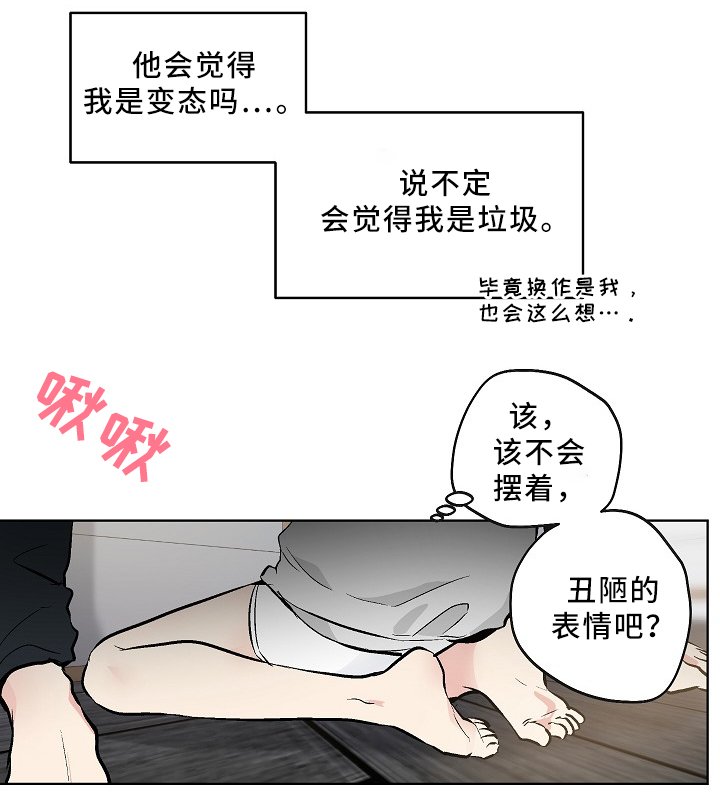 第69章：可爱的你