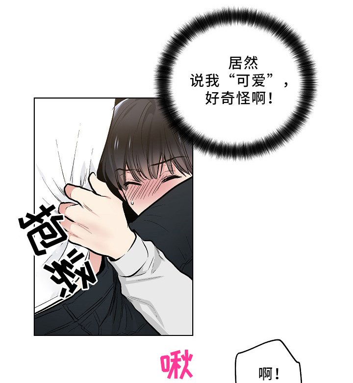 第69章：可爱的你