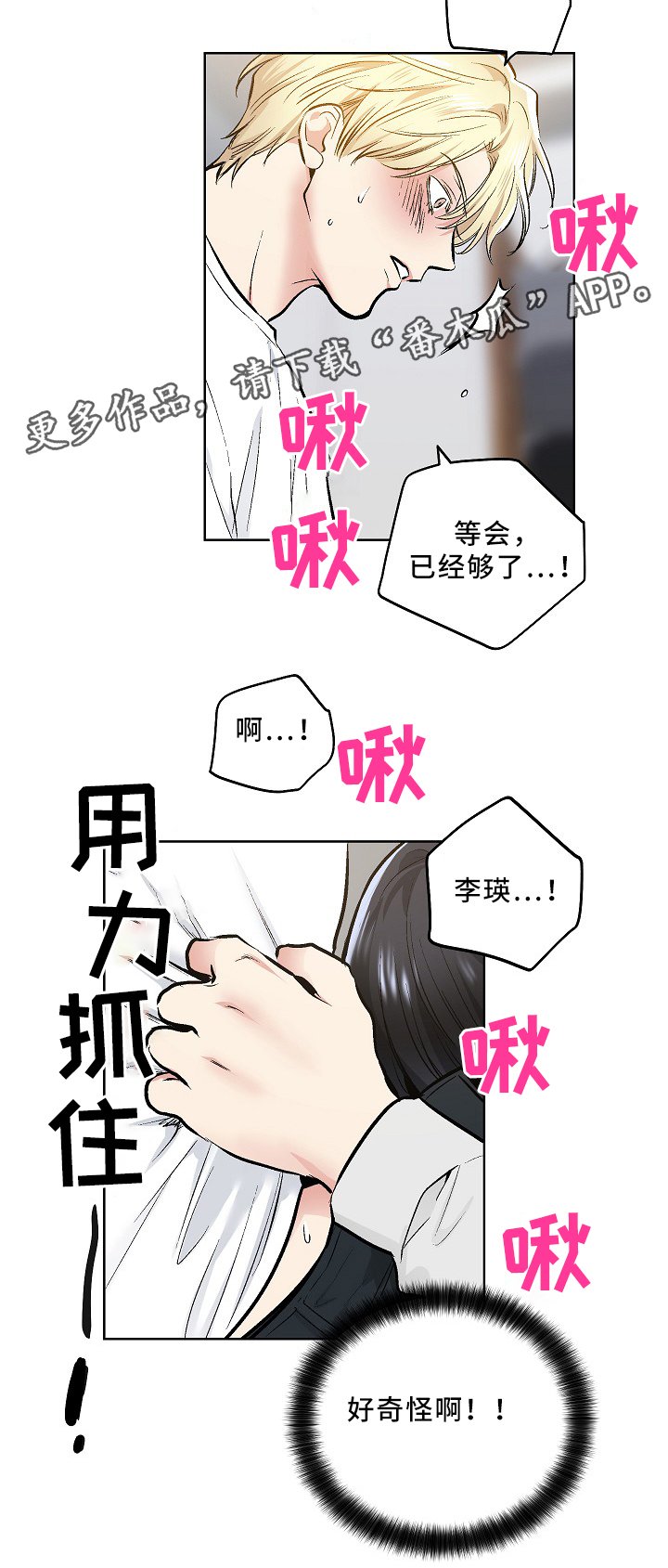 第69章：可爱的你