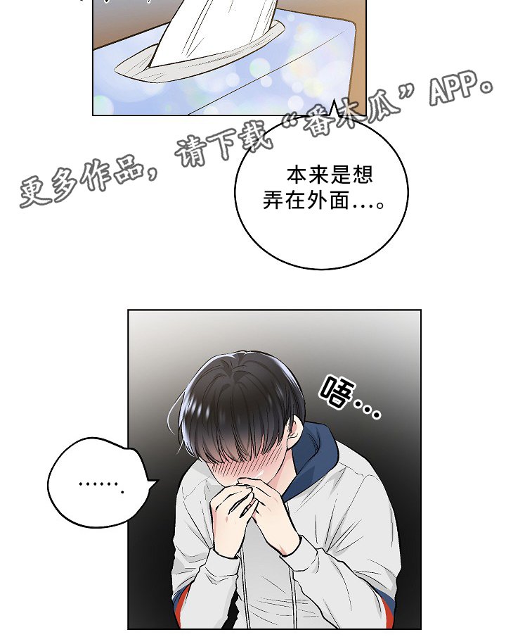 第69章：可爱的你