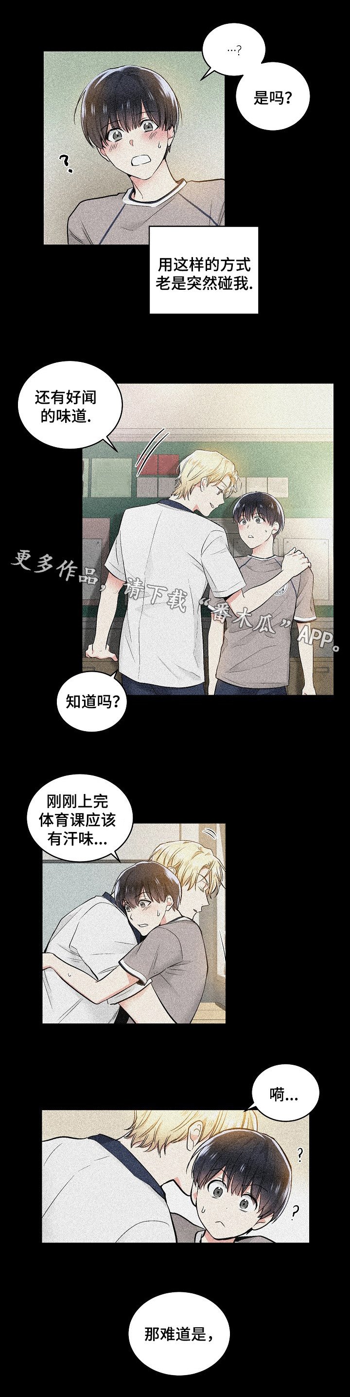 第7章：高中回忆