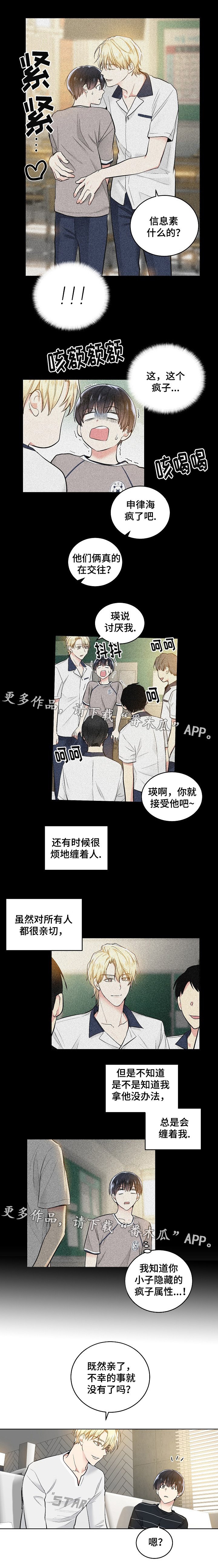 第7章：高中回忆