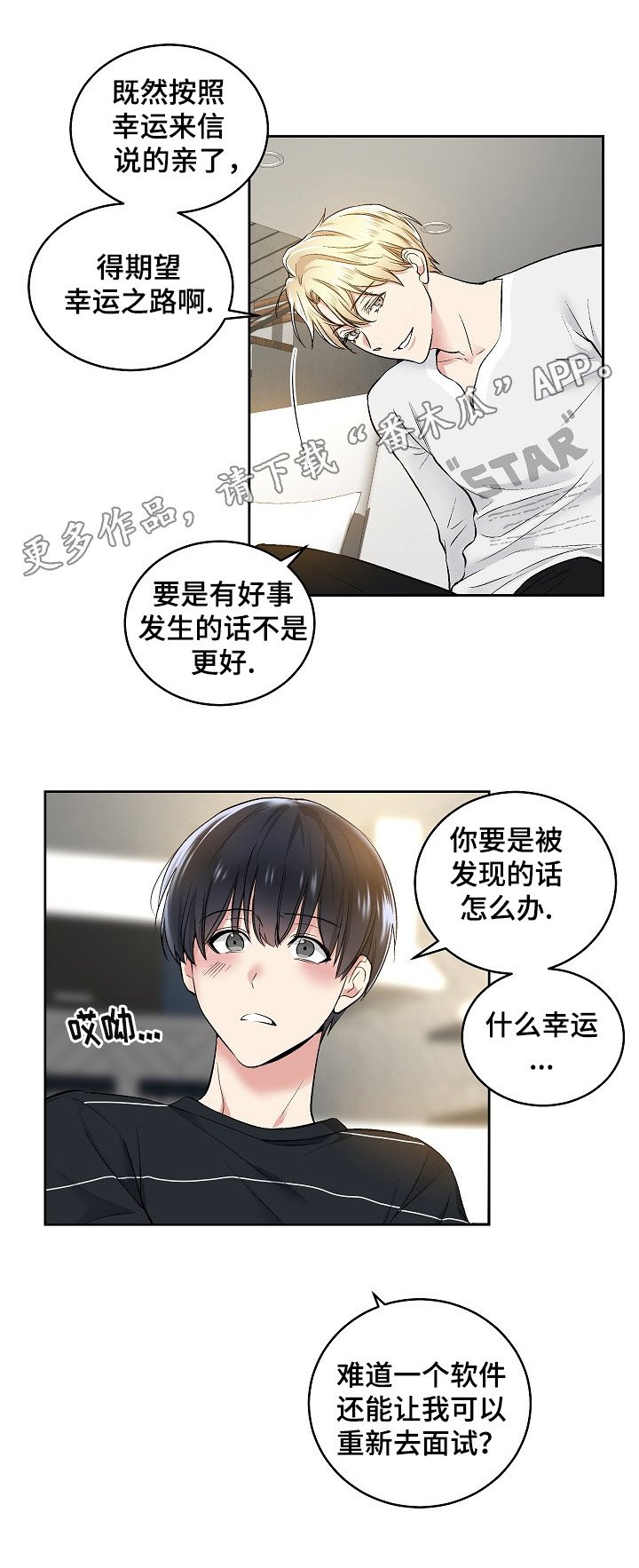 第7章：高中回忆