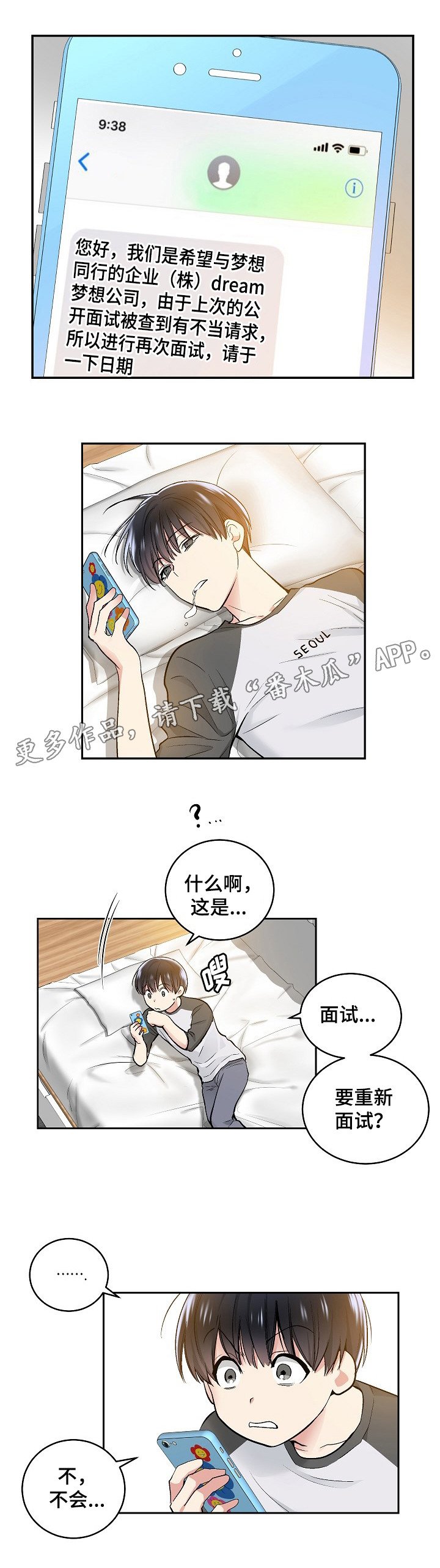 第7章：高中回忆