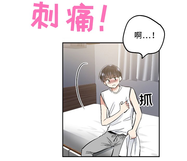 第70章：纯情党