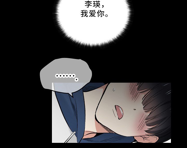 第70章：纯情党