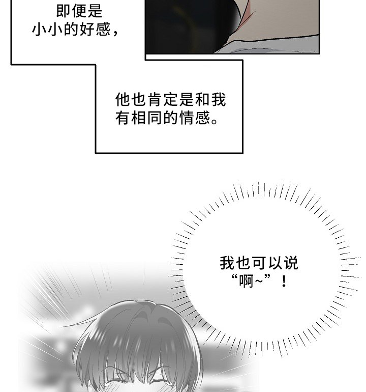 第70章：纯情党