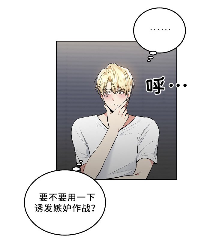 第70章：纯情党