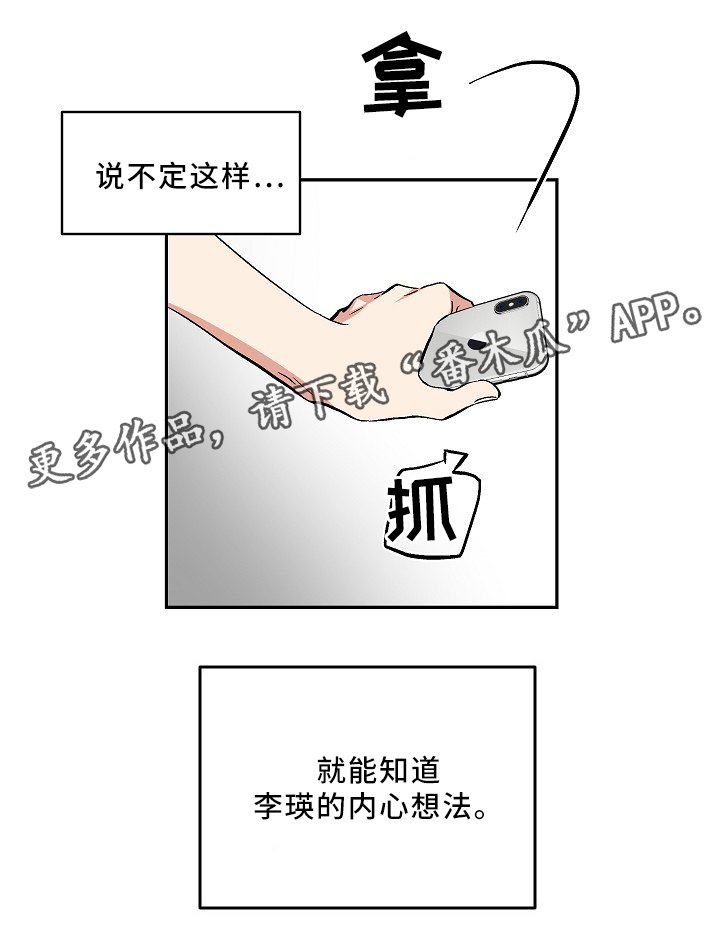 第70章：纯情党