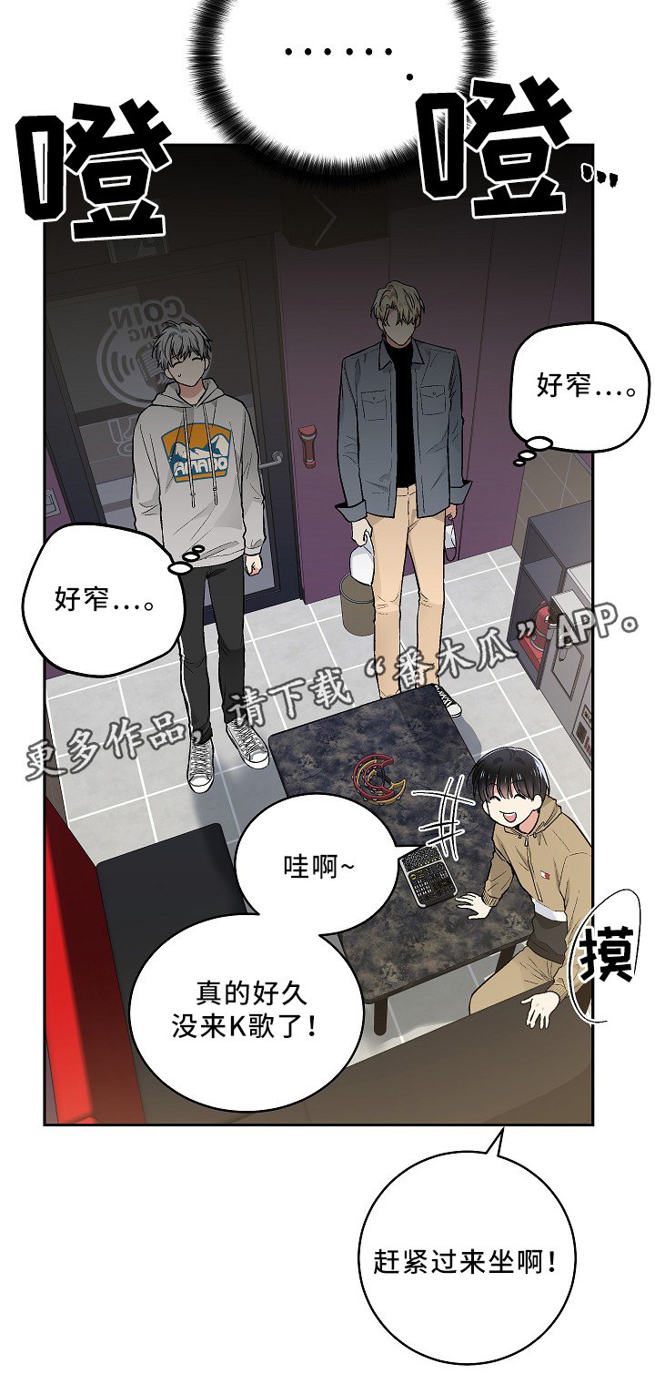 第71章：KTV