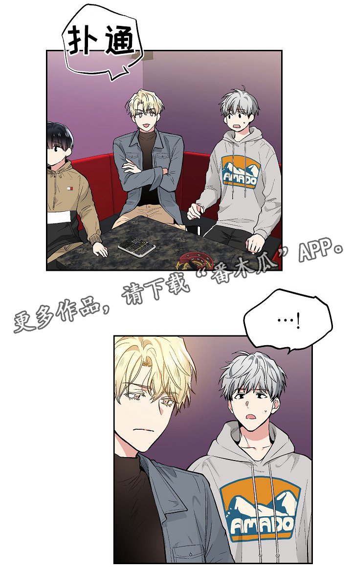 第71章：KTV