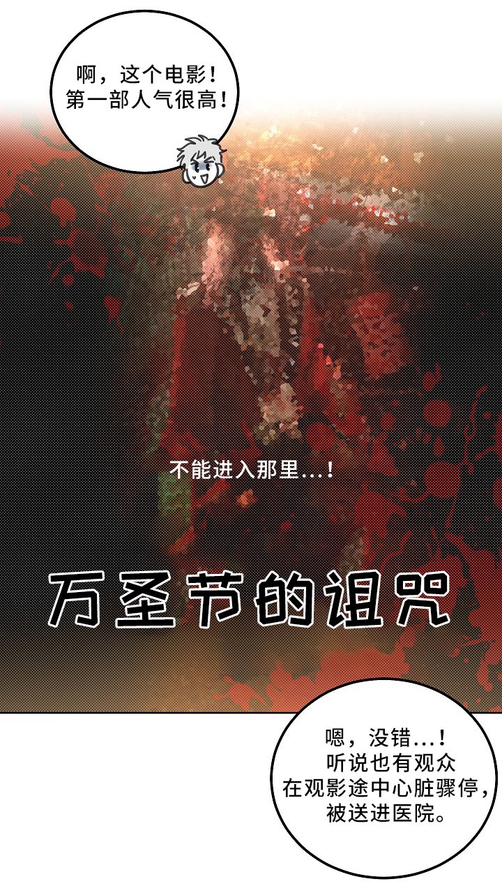 第72章：恐怖片