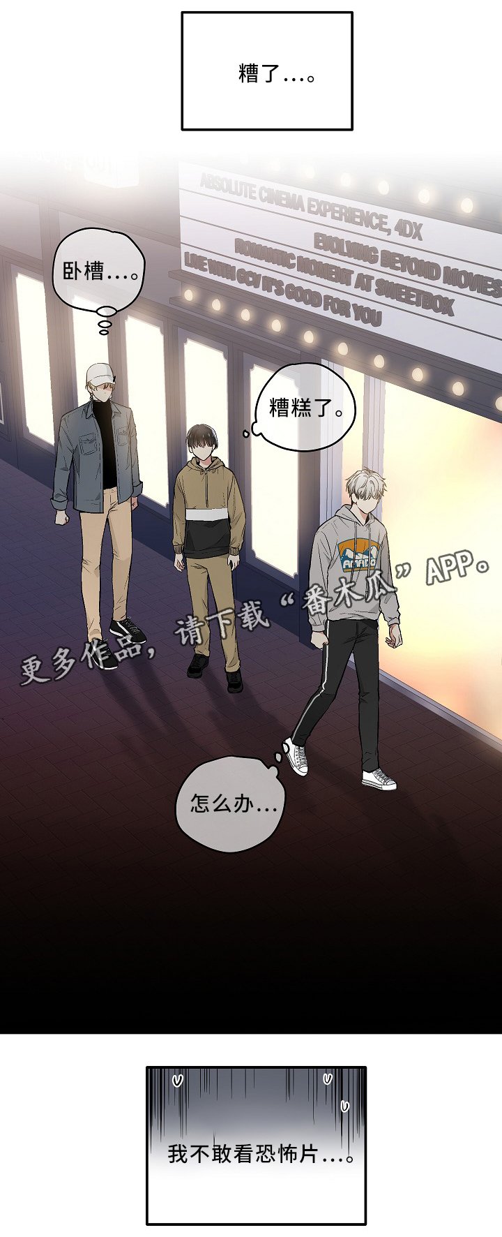 第72章：恐怖片