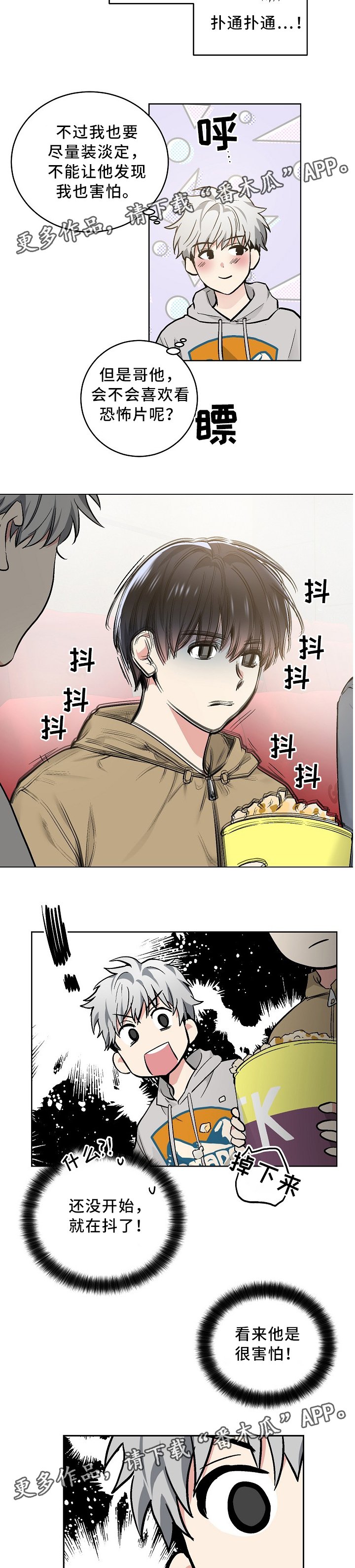 第73章：内心活动