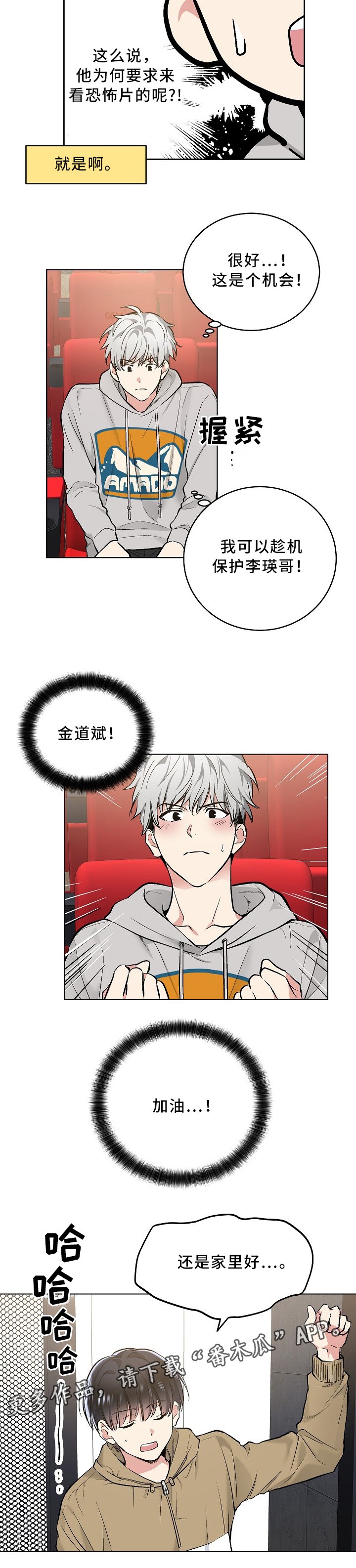 第73章：内心活动