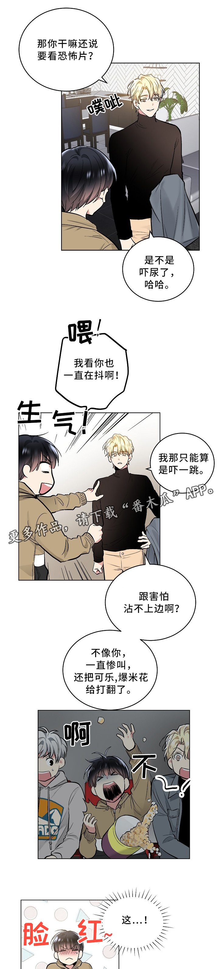 第73章：内心活动