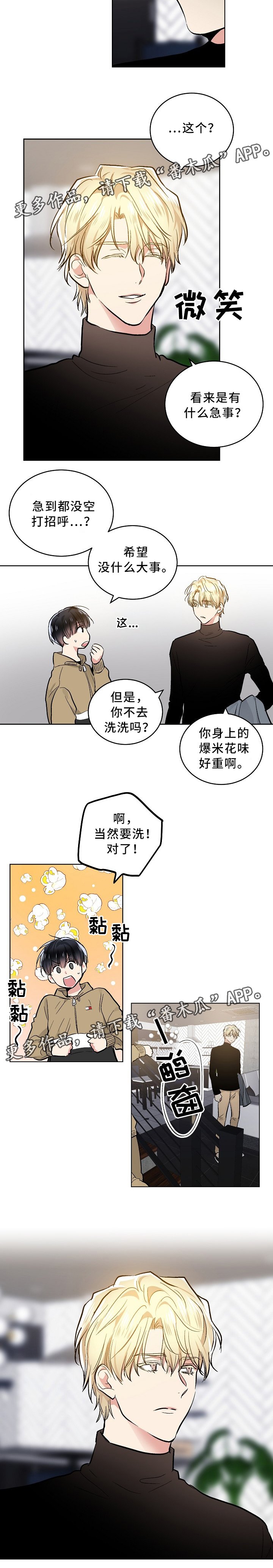 第73章：内心活动