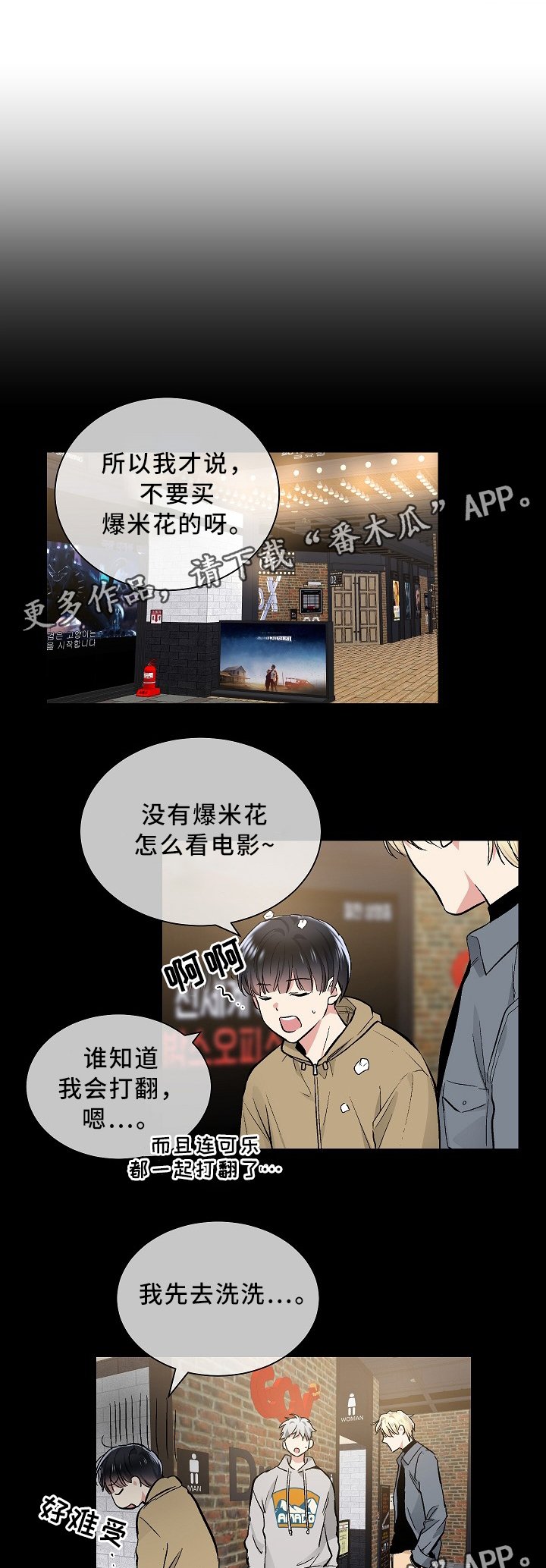 第74章：秀恩爱