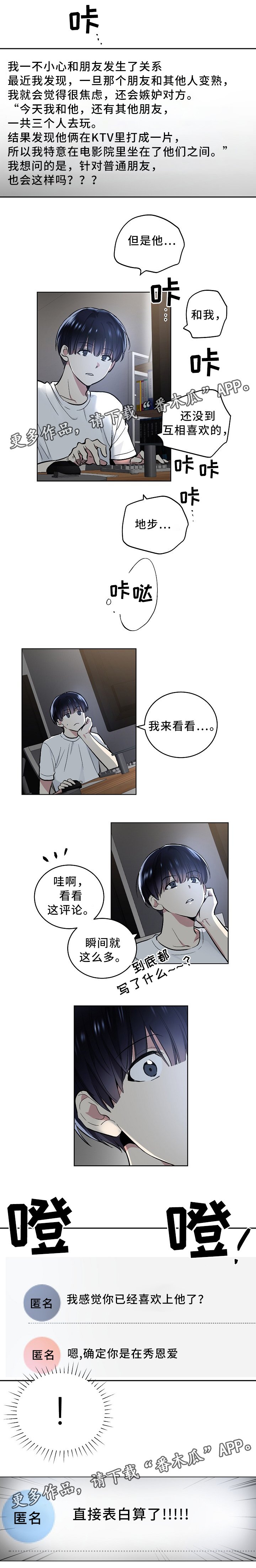 第74章：秀恩爱