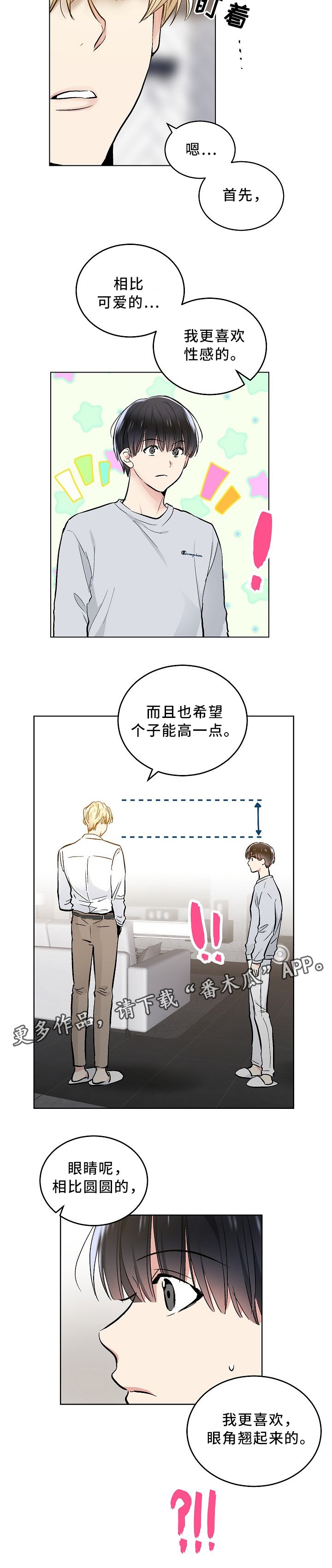 第75章：理想型