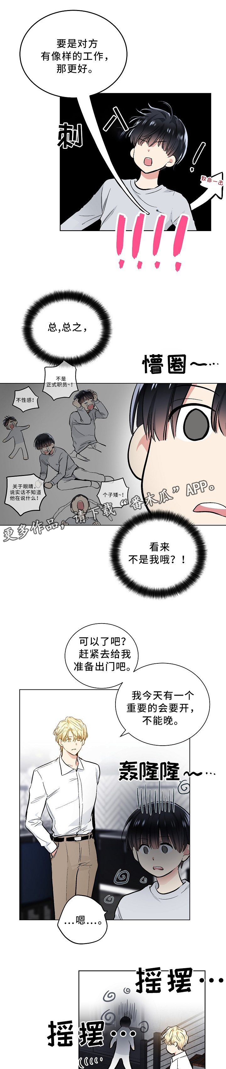 第75章：理想型