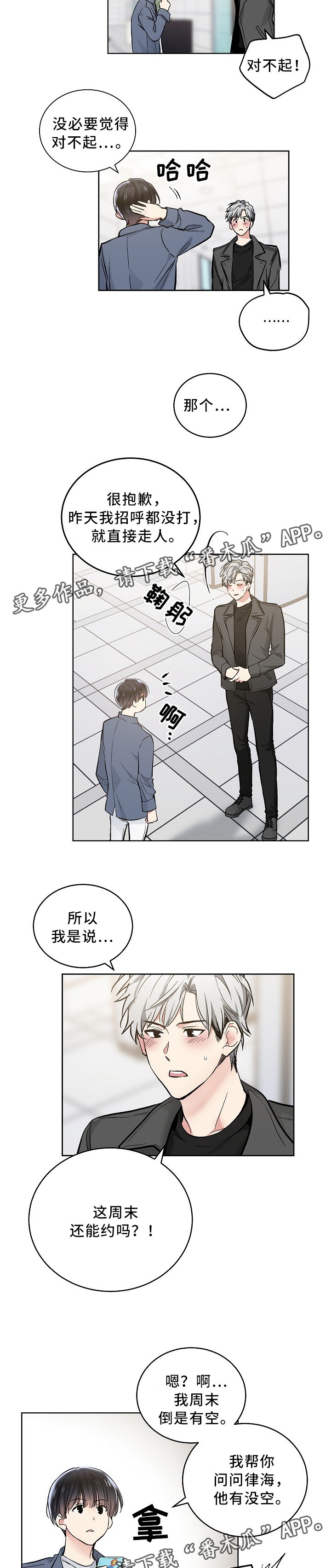第75章：理想型