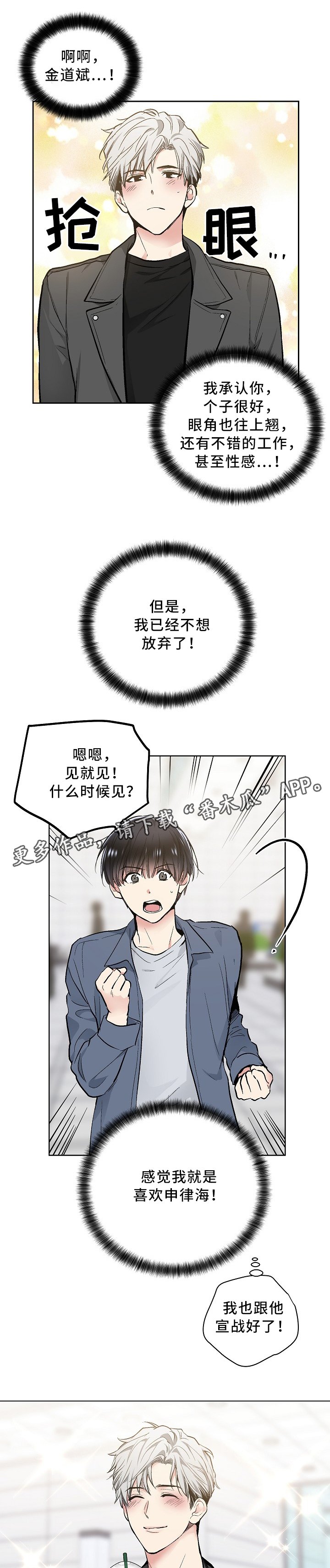 第76章：加油