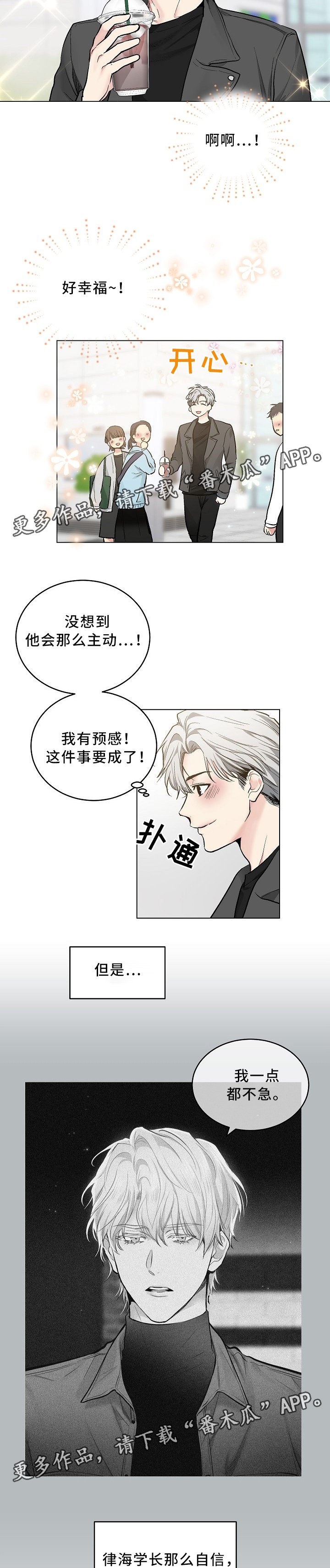 第76章：加油