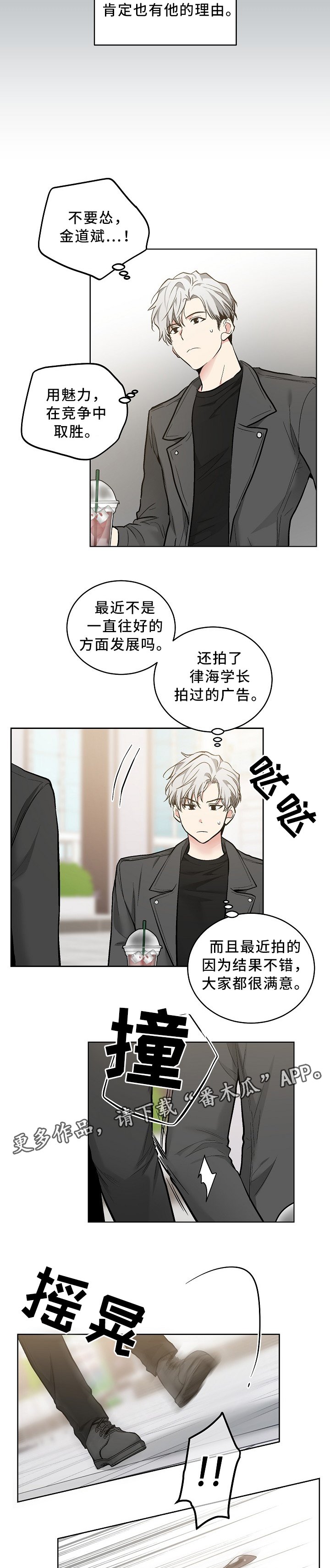 第76章：加油