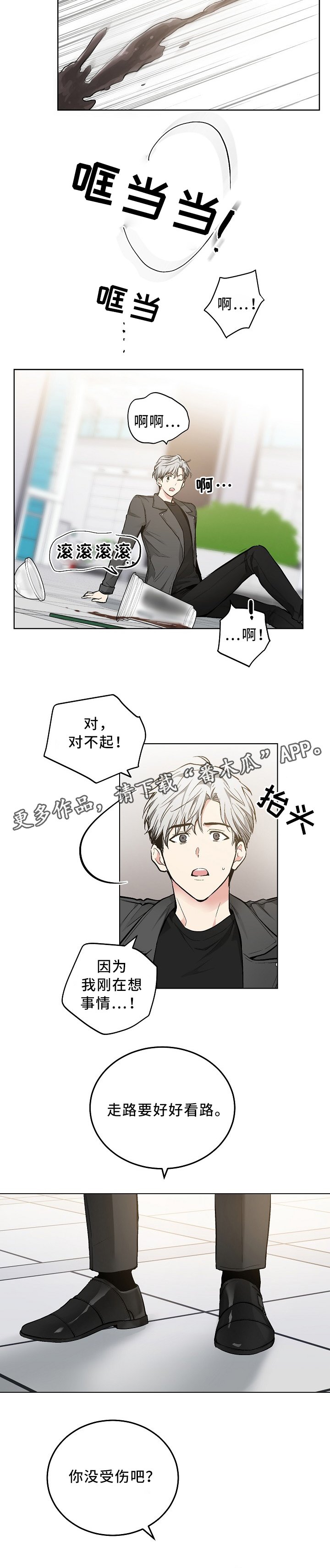 第76章：加油
