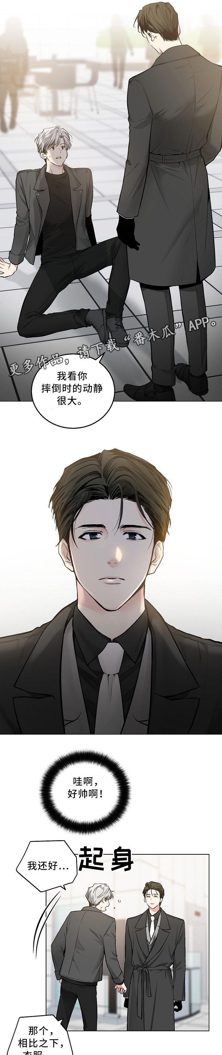 第76章：加油
