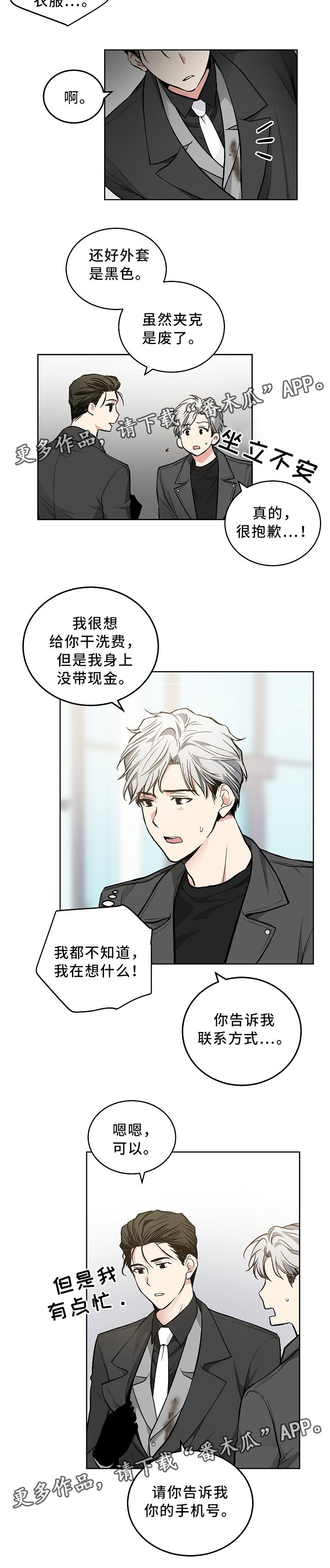 第76章：加油